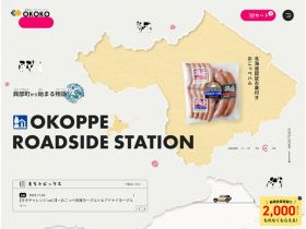 路的车站网站的缩略图