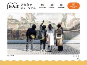 大家一起去博物馆网站的缩略图