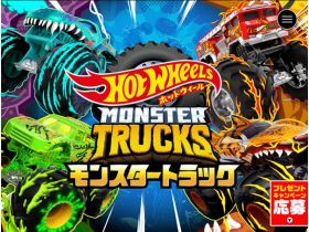 怪物卡车网站的缩略图