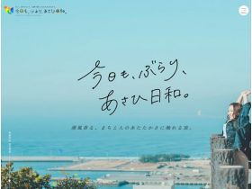 今天也是朝日的好天气。网站的缩略图