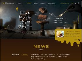 世界上美味的巧克力浏览网站的缩略图