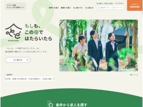 如果在这家旅馆工作的话网站的缩略图