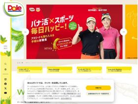 Dole（Dole Japan）精美网页欣赏