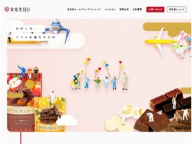 荣光堂控股有限公司精美网页欣赏