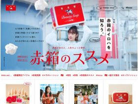 红盒子的推荐网站的缩略图