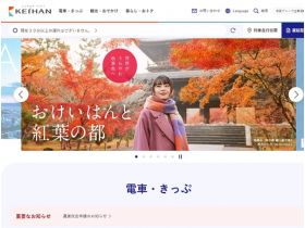 京阪集团网站的缩略图