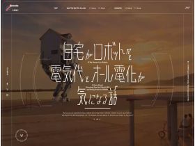 如果家里是机器人的话，会在意电费和全电气化网站的缩略图