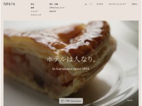 万平酒店网站的缩略图