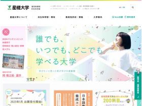 通信制大学网站的缩略图