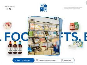 四国名馆空与海精美网页欣赏