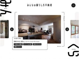 大家的生活方式不动产网站的缩略图