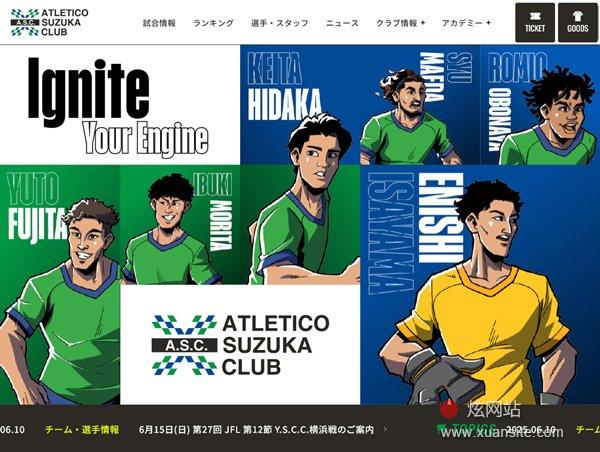 ATLETICO SUZUKA CLUB 官方网站网站的首页截图