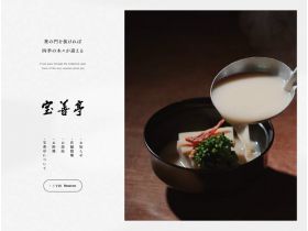 宝善亭网站的缩略图