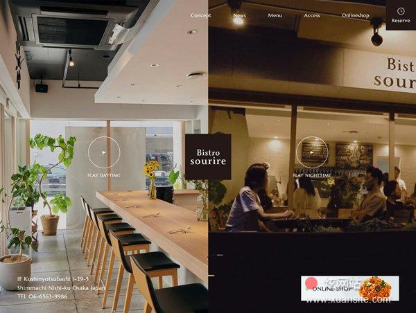 Bistrosourire 双环甾醇网站的首页截图