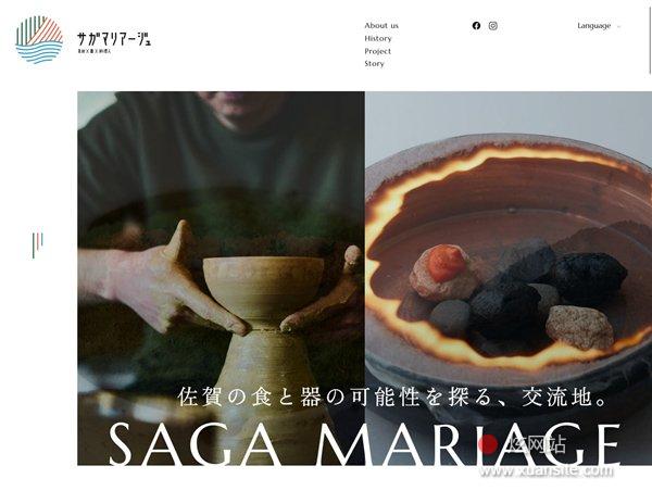 萨加玛丽亚网站的首页截图