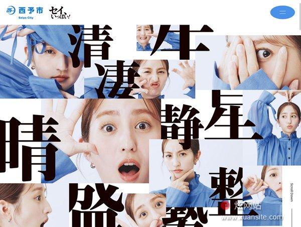 塞满了！西予市网站的首页截图
