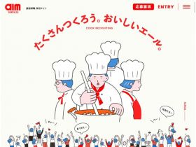 多做点吧。美味的啤酒。网站的缩略图