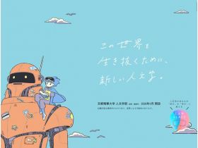 京都精华大学人文学部特设网站精美网页欣赏