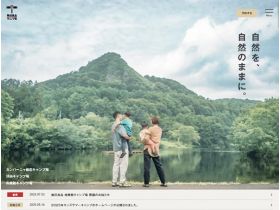 无印良品露营地精美网页欣赏