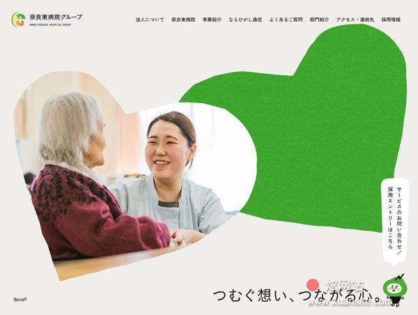奈良东医院集团网站的首页截图
