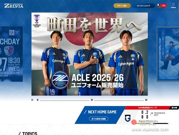 FC町田塞尔维亚网站的首页截图