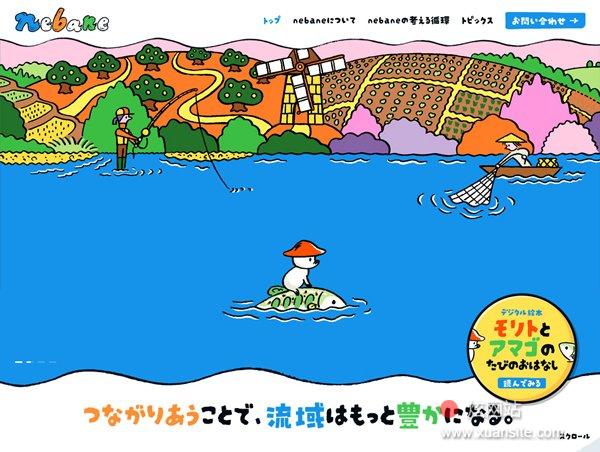 nebane网站的首页截图