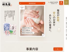 相马屋精美网页欣赏