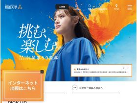 摄南大学网站的缩略图