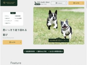 多格兰长野私人公园网站的缩略图