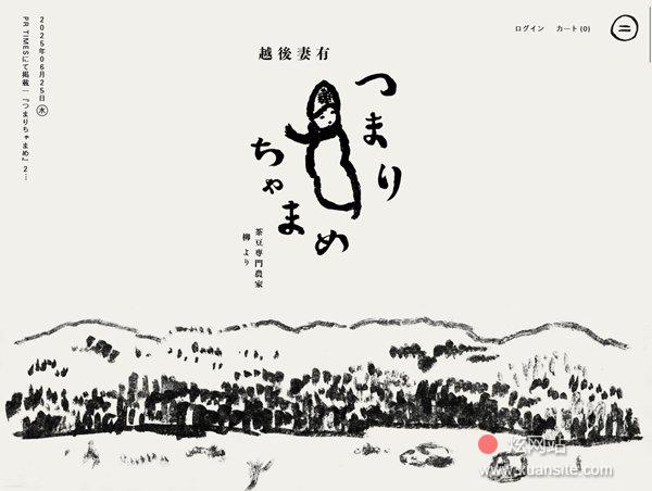 也就是说茶目（株式会社柳农产）网站的首页截图