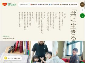 社会福祉法人ー精美网页欣赏