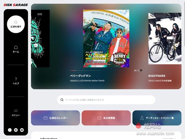 DISK GARAGE（磁盘车库）网站的首页截图