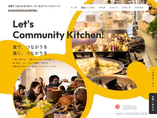 DAIDOKORO＆HIROBA网站的首页截图