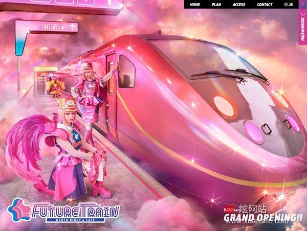 FUTURE TRAIN网站的首页截图