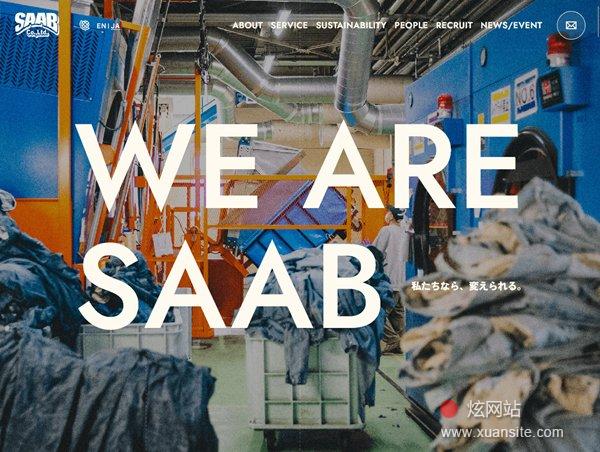 SAAB网站的首页截图