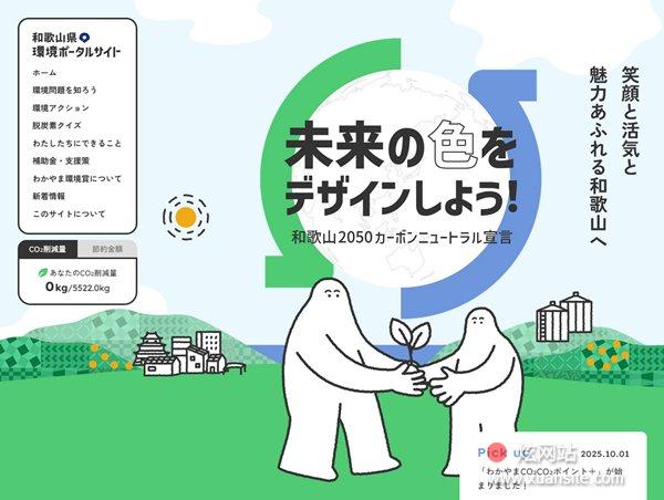 网站页面信息网站的首页截图