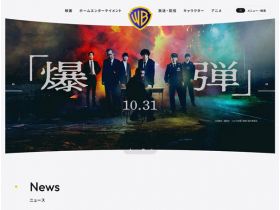 华纳兄弟官方网站网站的缩略图