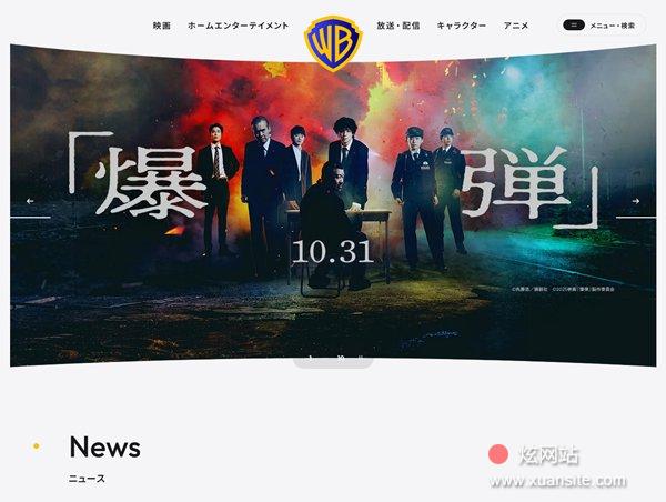 华纳兄弟官方网站网站的首页截图