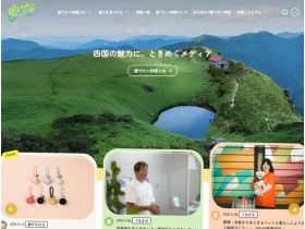 可爱的四国精美网页欣赏