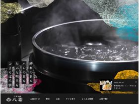 芝麻荞麦面八云网站的缩略图