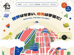 Glocally Hotel “TATEYA”网站的缩略图