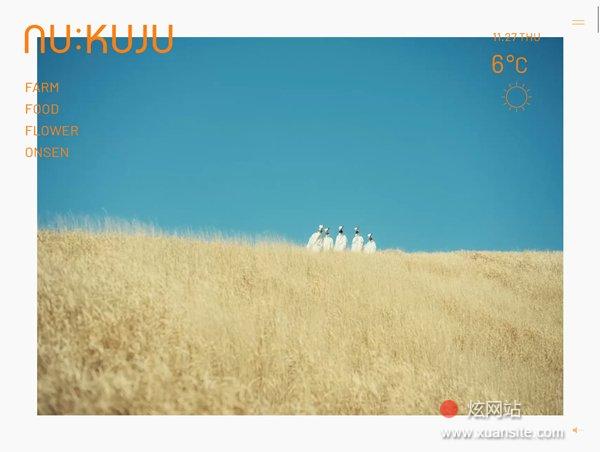 U:KUJU（努克朱）网站的首页截图