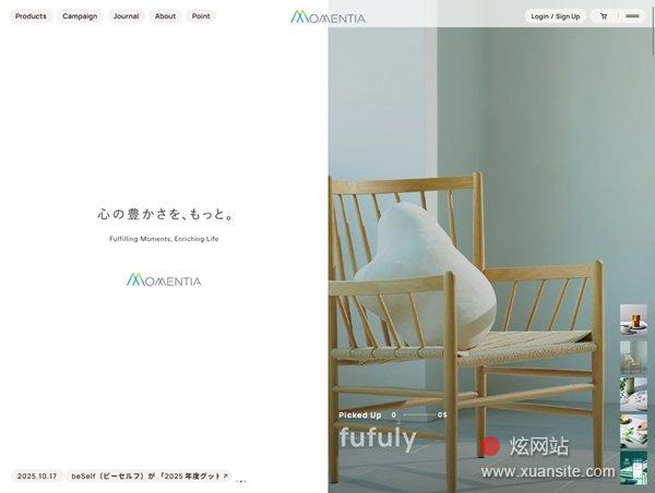 Momentia网站的首页截图