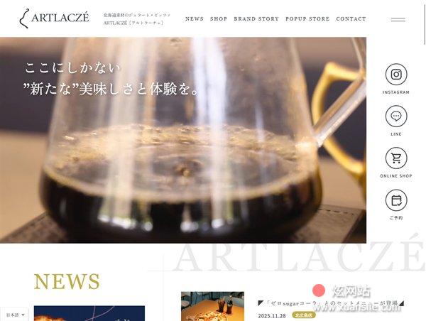 ARTLACZ第二个网站的首页截图