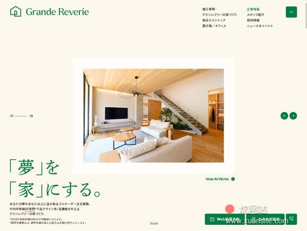 格兰莱特利网站的首页截图