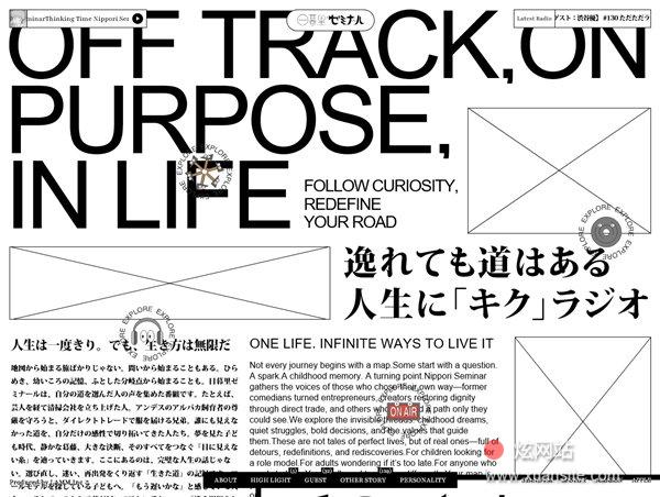 日暮里ー网站的首页截图