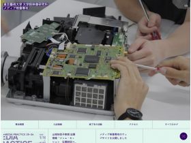 东京艺术大学大学院映像研究科ー専攻精美网页欣赏