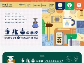 信舍的学校精美网页欣赏