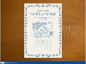 继续，继续精美网页欣赏