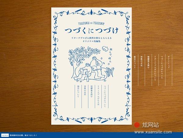 继续，继续网站的首页截图